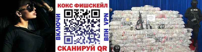 Cocaine FishScale  Купить где  Киров 