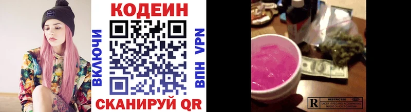 Купить  Киров  Codein напиток Lean (лин) 