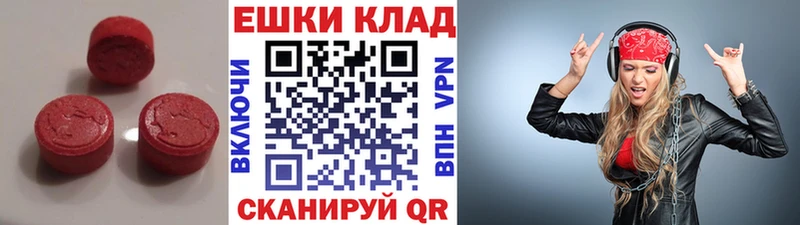 Купить где  Киров  Экстази диски 