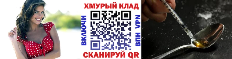 Купить где  Киров  ГЕРОИН VHQ 