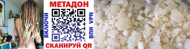 Метадон VHQ  Купить где  Киров 