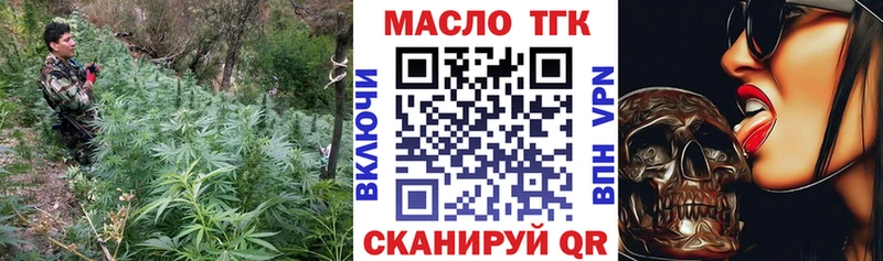 ТГК жижа Киров